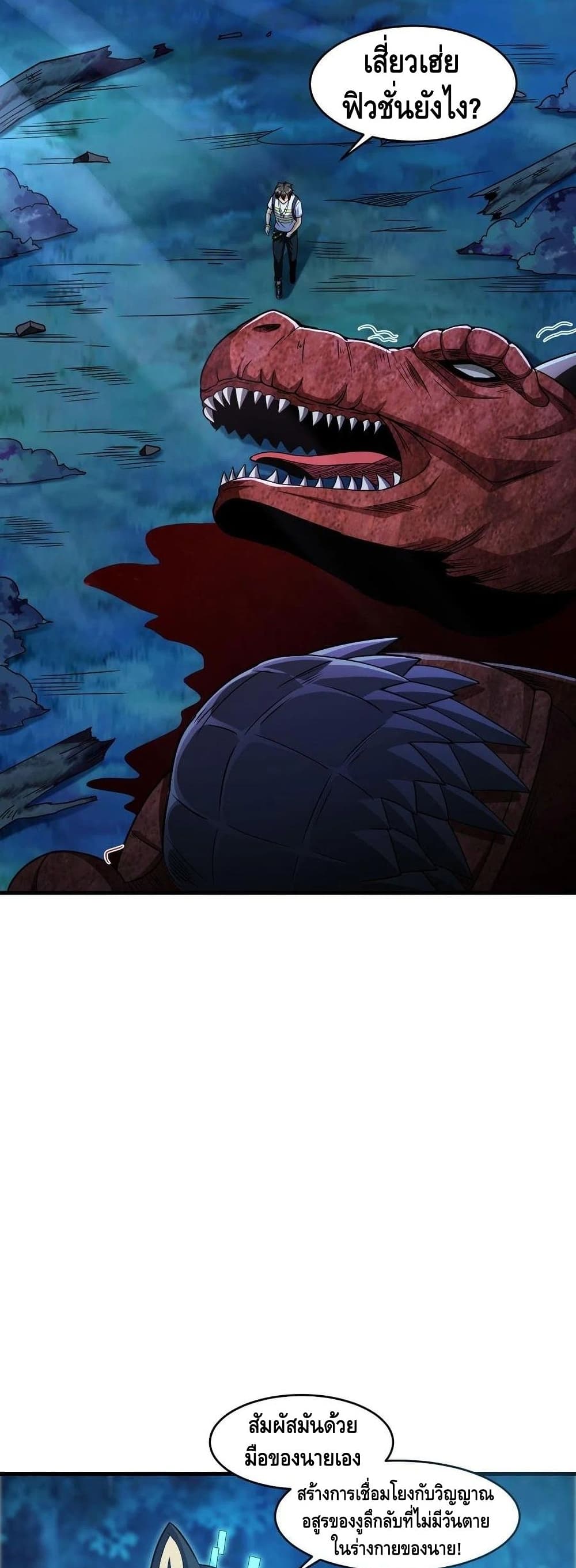 Monster Paradise 37 (3)